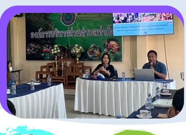 ประชุมกลุ่มย่อยร่วมกับผู้นำชุมชน และ ส.อบต. เพื่อสรุปผลการดำเนินงานโครงการจัดงานมหกรรมวัฒนธรรมชาติพันธุ์