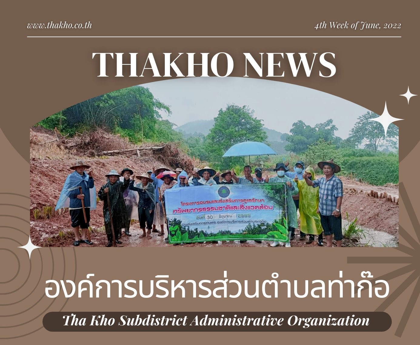 งานส่งเสริมการเกษตร สำนักปลัด องค์การบริหารส่วนตำบลท่าก๊อ ร่วมกับสถานีพัฒนาที่ดินเชียงราย ดำเนินกิจกรรมส่งเสริมการปลูกหญ้าแฝก เพื่อลดการพังทลายของหน้าดิน