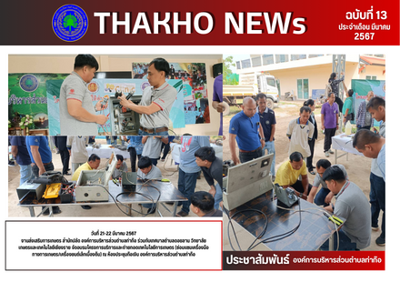 งานส่งเสริมการเกษตร สำนักปลัด  ร่วมกับเทศบาลตำบลดอยลาน วิทยาลัยเกษตรและเทคโนโลยีเชียงราย จัดอบรมโครงการบริการและถ่ายทอดเทคโนโลยีการเกษตร (ซ่อมแซมเครื่องมือทางการเกษตร/เครื่องยนต์เล็กเบื้องต้น)