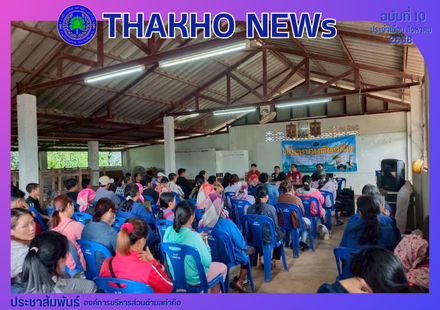 ฝ่ายวิเคราะห์นโยบายและแผน สำนักปลัด ลงพื้นที่ประชุมประชาคม หมู่ที่ 15 บ้านดอยงาม เพื่อชี้แจงแนวทางการพัฒนาตำบล รับทราบปัญหา ความต้องการ และแนวทางปฏิบัติทางวิชาการที่เหมาะสมกับพื้นที่ เพื่อนำมากำหนดแนวทางการจัดทำแผนพัฒนาท้องถิ่นต่อไป